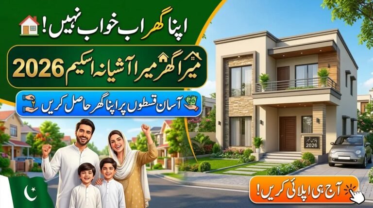 Mera Ghar Mera Aashiana Scheme 2026