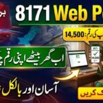 BISP 8171 Update 2026
