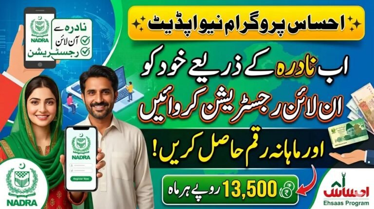 BISP Online Registration via NADRA CNIC