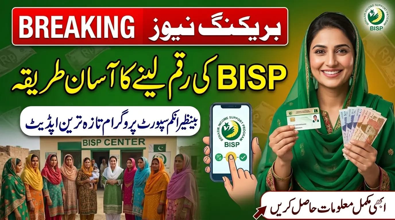 BISP Cash Withdrawal 2026