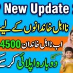 BISP Rejected Families: Good News.