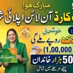 CM Punjab Rahmat Card Apply Online
