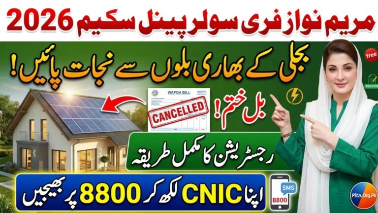 Maryam Nawaz Free Solar Panel Scheme 2026