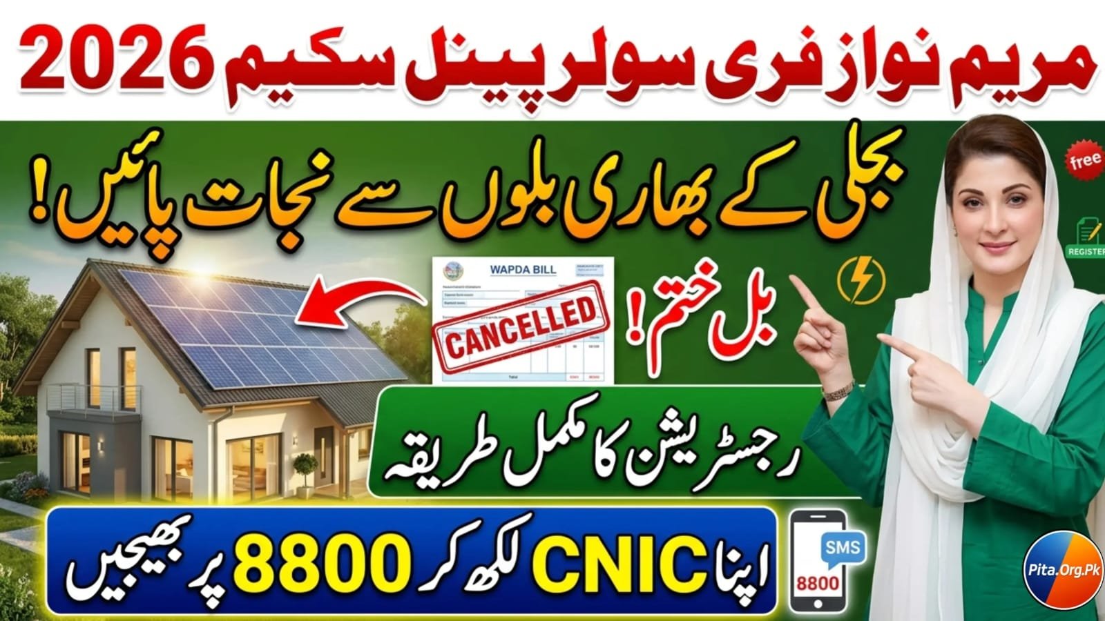 Maryam Nawaz Free Solar Panel Scheme 2026