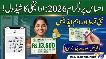 Ehsaas Program Payment Schedule 2026