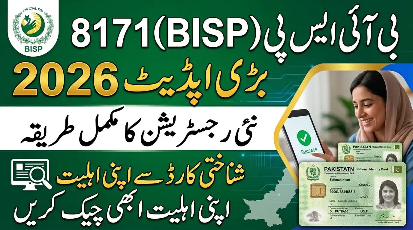 8171 CNIC Verification Online 2026
